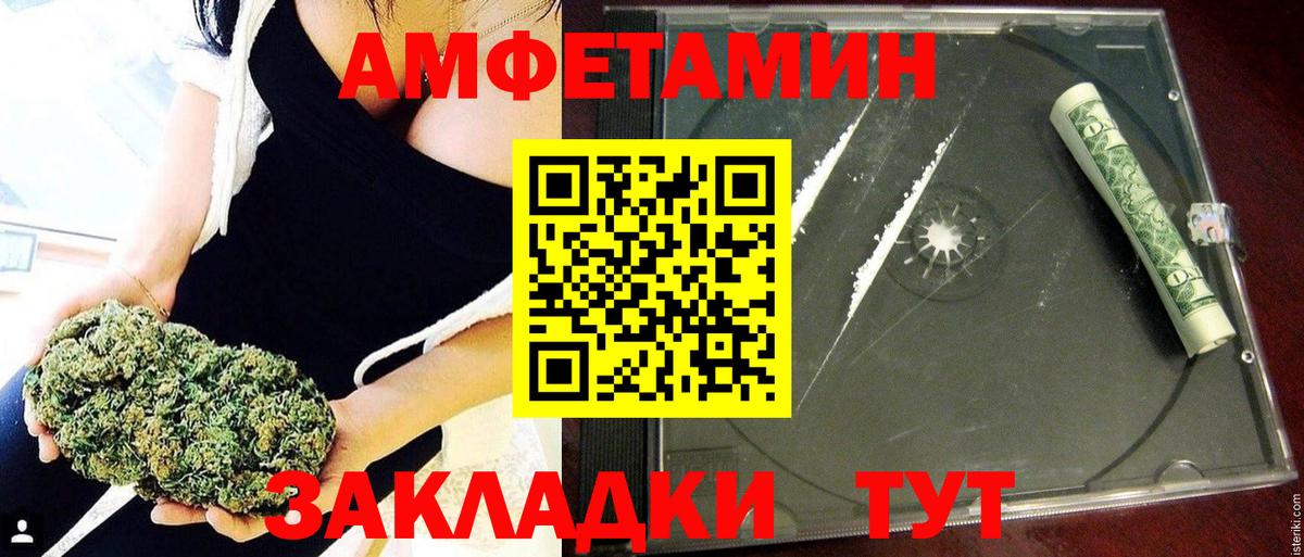 Амфетамин Розовый Гулькевичи