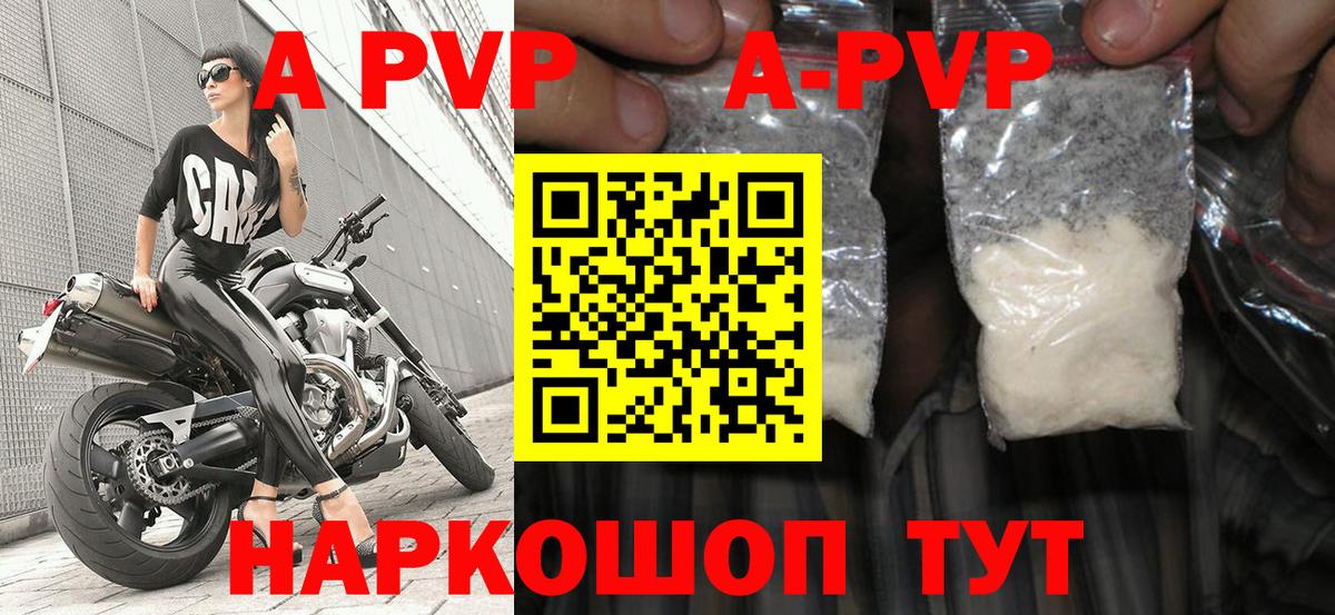 где можно купить наркотик  APVP СК  A PVP Соль  Гулькевичи  Вход с VPN  А ПВП Соль 