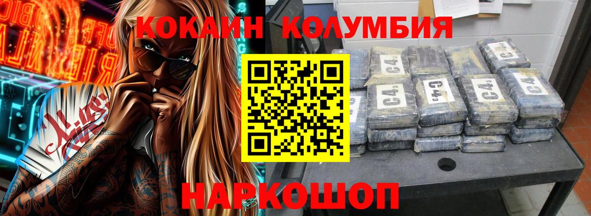 Кокаин Columbia  Cocaine  Гулькевичи  Cocaine Боливия  Вход с VPN 