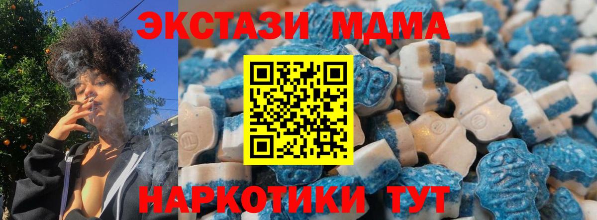 Гулькевичи  цена   ЭКСТАЗИ MDMA  Вход с VPN  Экстази таблы  Экстази 