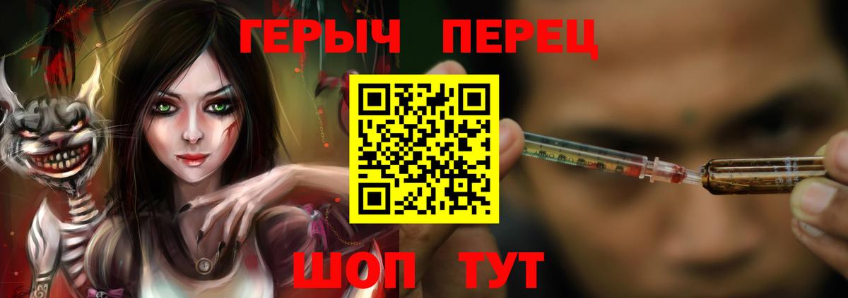 Гулькевичи  ГЕРОИН белый  Вход с VPN 