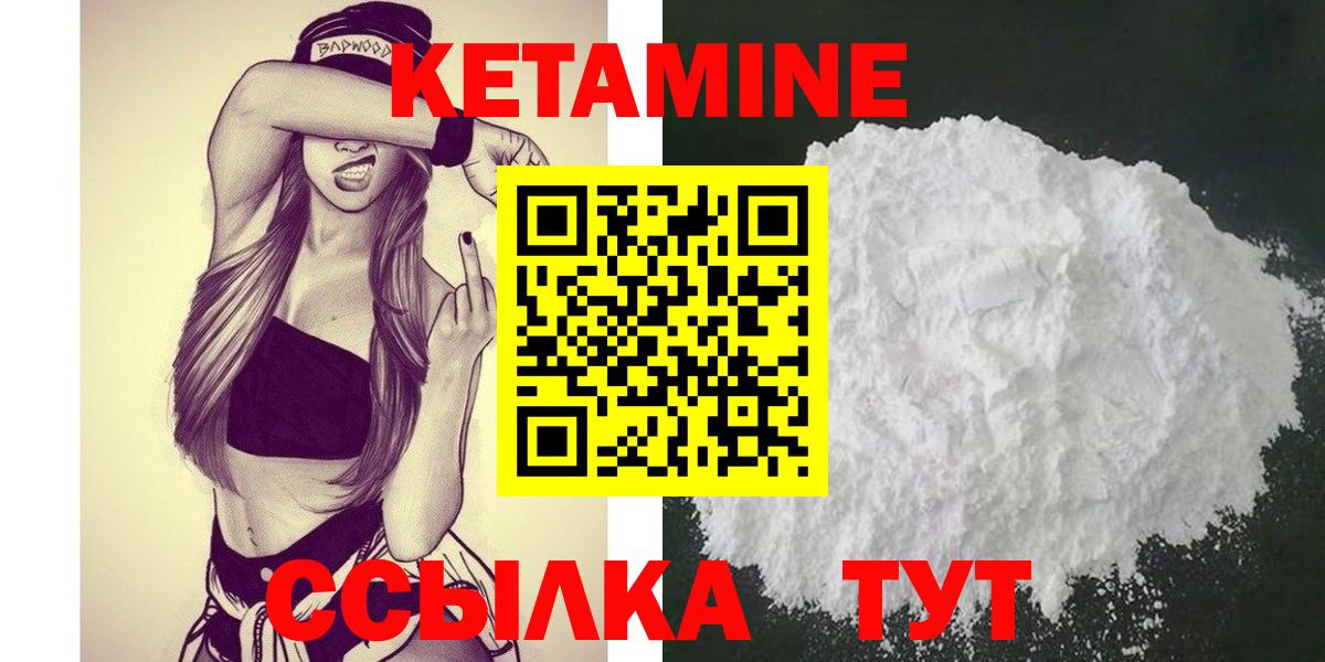 Кетамин ketamine  Кетамин VHQ  Гулькевичи  Вход с VPN 