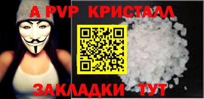 крисы Апшеронск