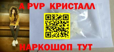 крисы Апшеронск
