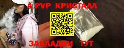 крисы Апшеронск