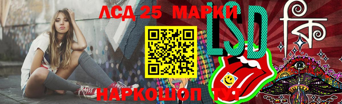 LSD-25 экстази кислота  LSD-25 экстази  Вход с VPN  Гулькевичи  LSD-25 экстази кислота 