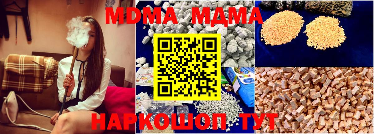MDMA crystal Гулькевичи