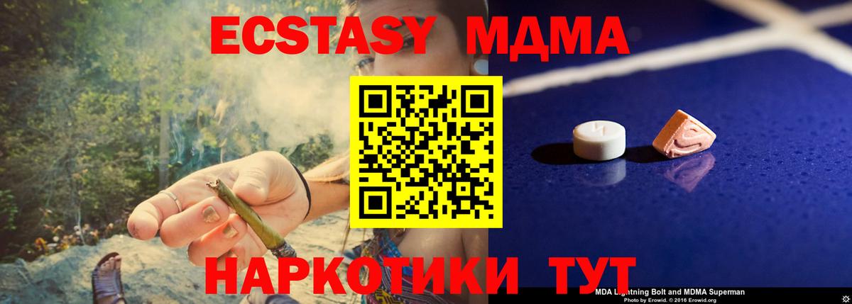 Гулькевичи  MDMA кристаллы  МДМА кристаллы  Вход с VPN 