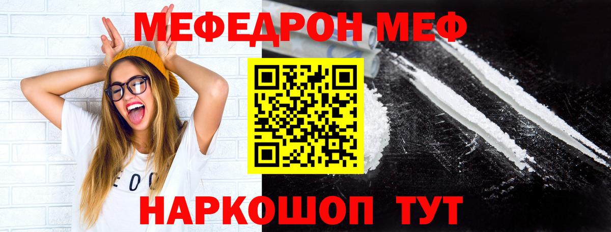 МЯУ-МЯУ  Меф мяу мяу  МЕФ  Вход с VPN  Гулькевичи  МЕФ мяу мяу 