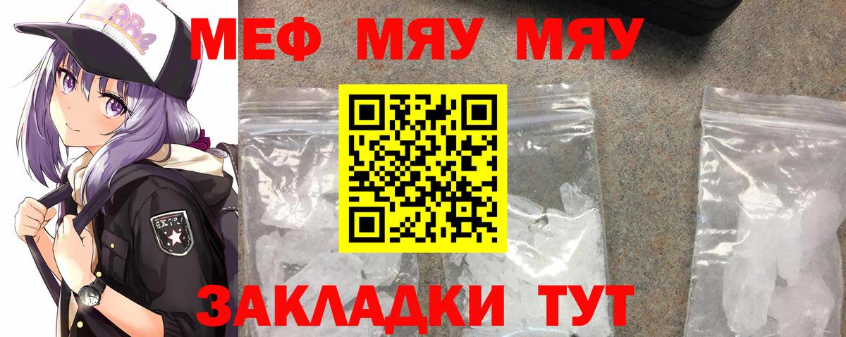 Мефедрон  Гулькевичи