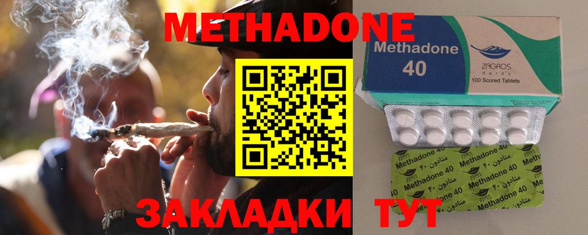 Метадон methadone  KRAKEN рабочий сайт  Метадон белоснежный  Гулькевичи  Вход с VPN 
