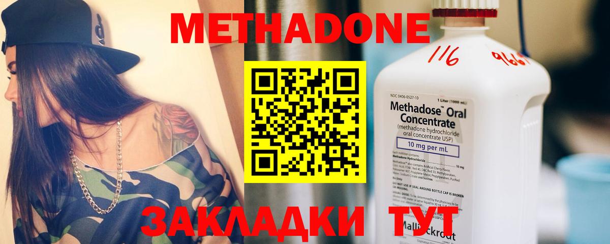 Метадон мёд Гулькевичи