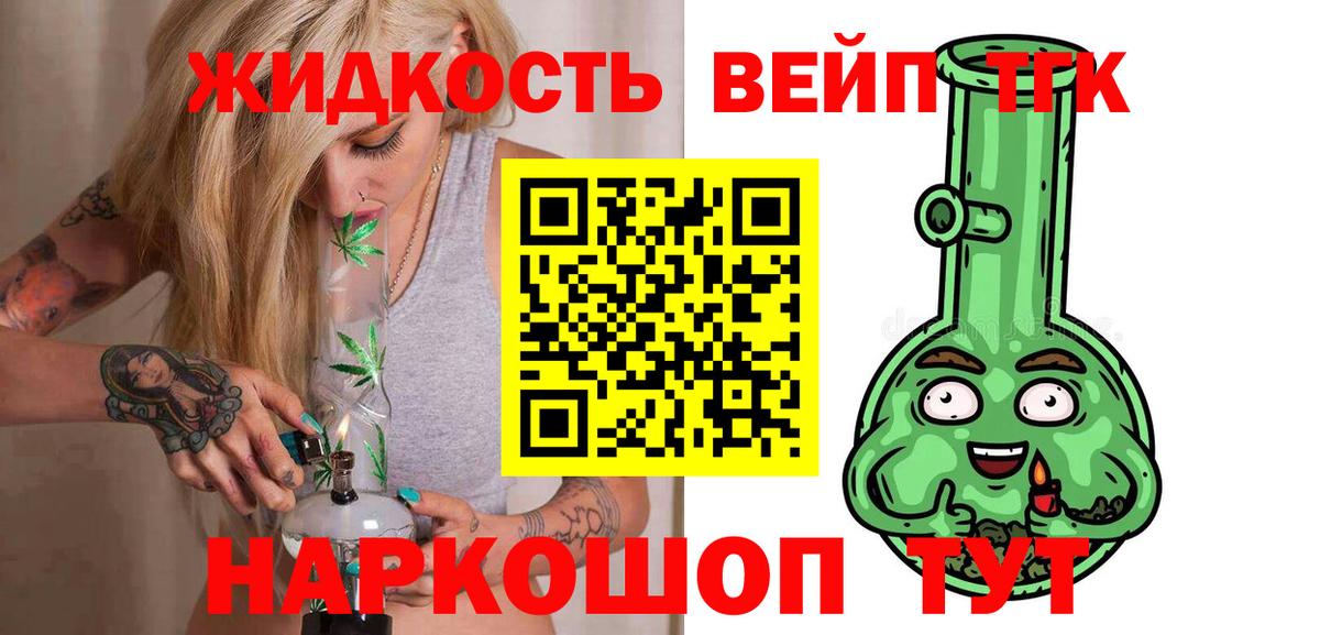 Дистиллят ТГК концентрат  Вход с VPN  Гулькевичи  где продают   Дистиллят ТГК вейп с тгк 